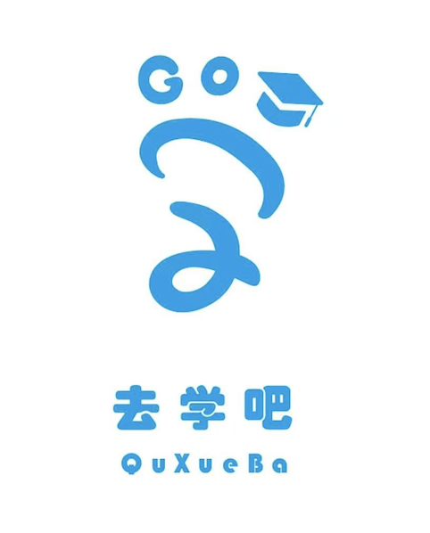 去学吧一站式服务教育平台